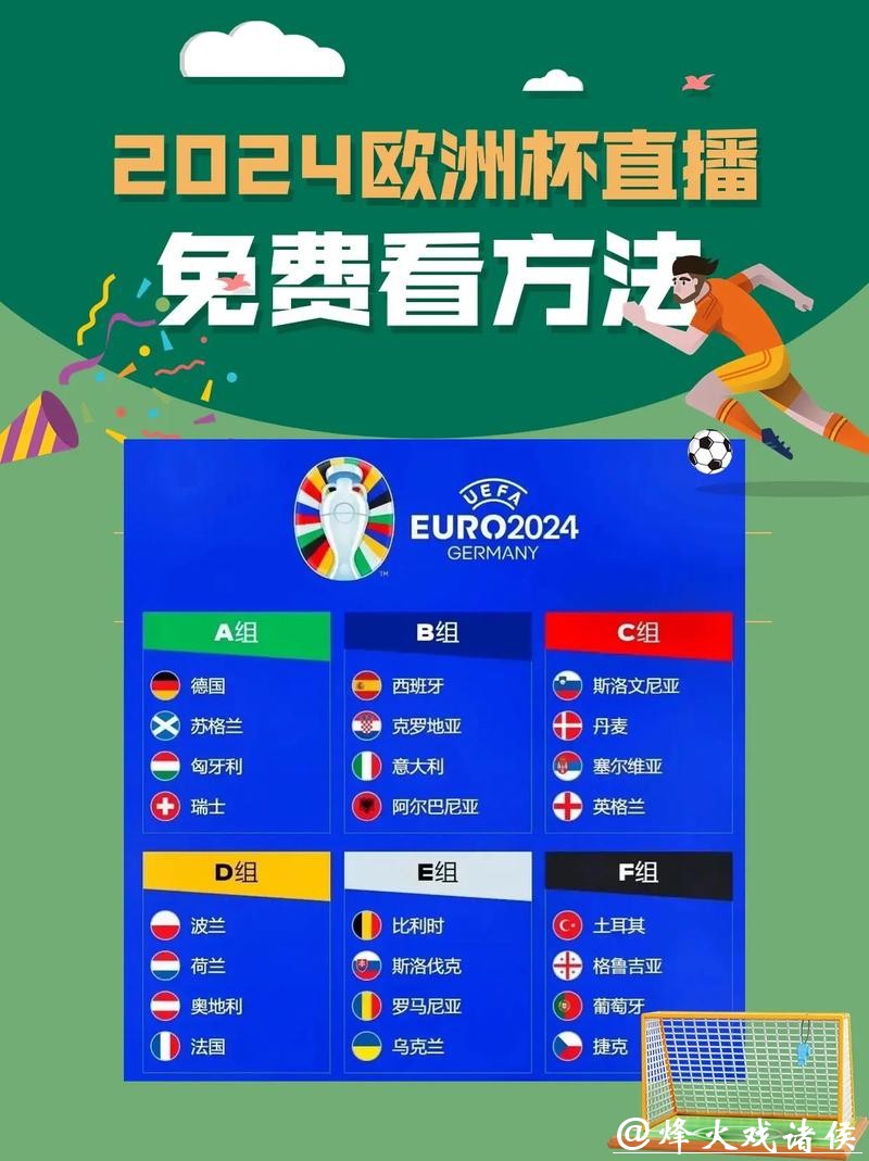 如何获取世界杯比赛直播链接免费在线观看 如何获取世界杯比赛直播链接免费在线观看