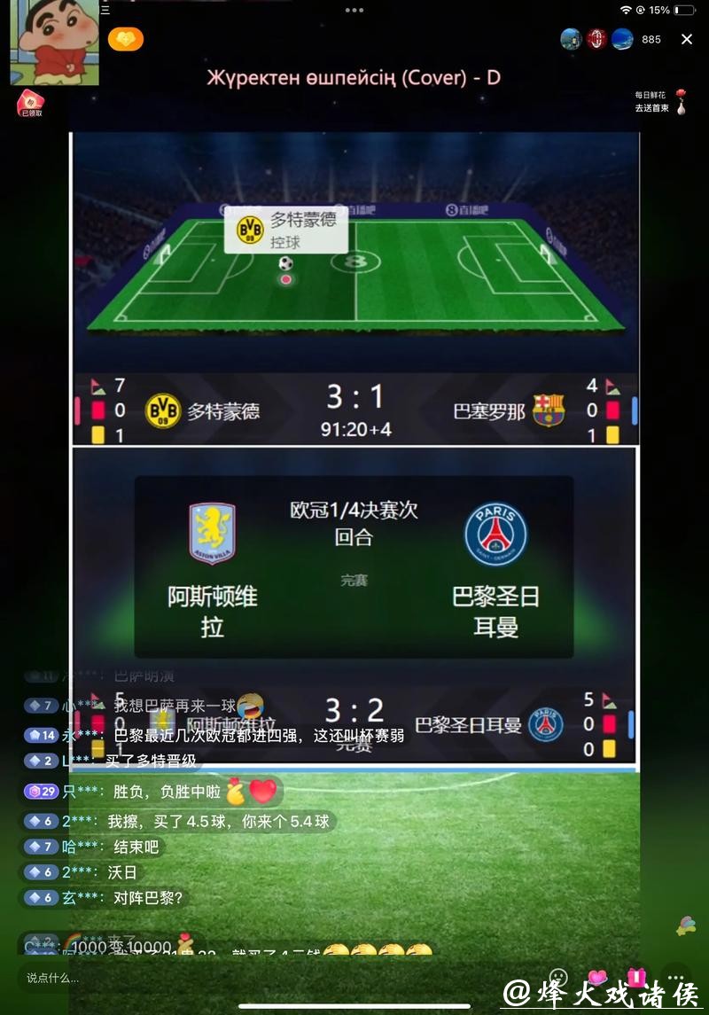 深入探讨世界杯比赛直播平台的优势与选择 深入探讨世界杯比赛直播平台的优势与选择