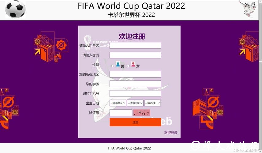 如何制作专业可靠的世界杯下注网站 如何制作专业可靠的世界杯下注网站