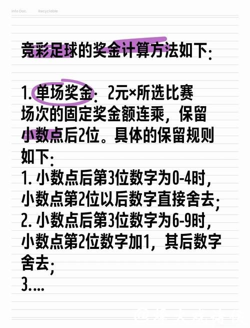 如何参与世界杯体彩投注技巧分享