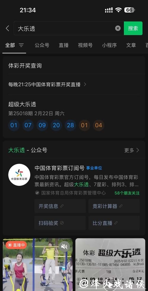 正规世界杯网上投注软件推荐 正规世界杯网上投注软件推荐