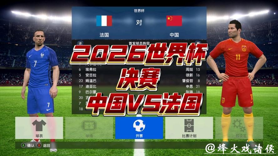 2026年世界杯直播在哪看